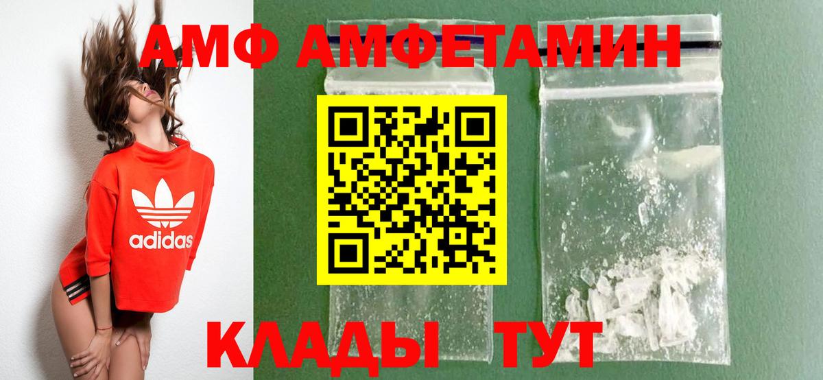 АМФЕТАМИН  Вход с VPN  Курчалой  АМФЕТАМИН Розовый 
