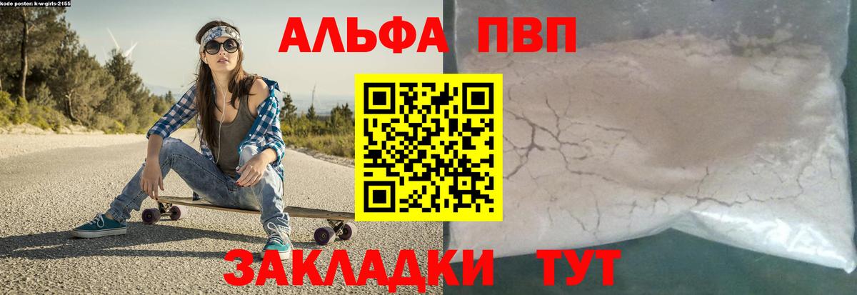 Alpha-PVP Соль Курчалой