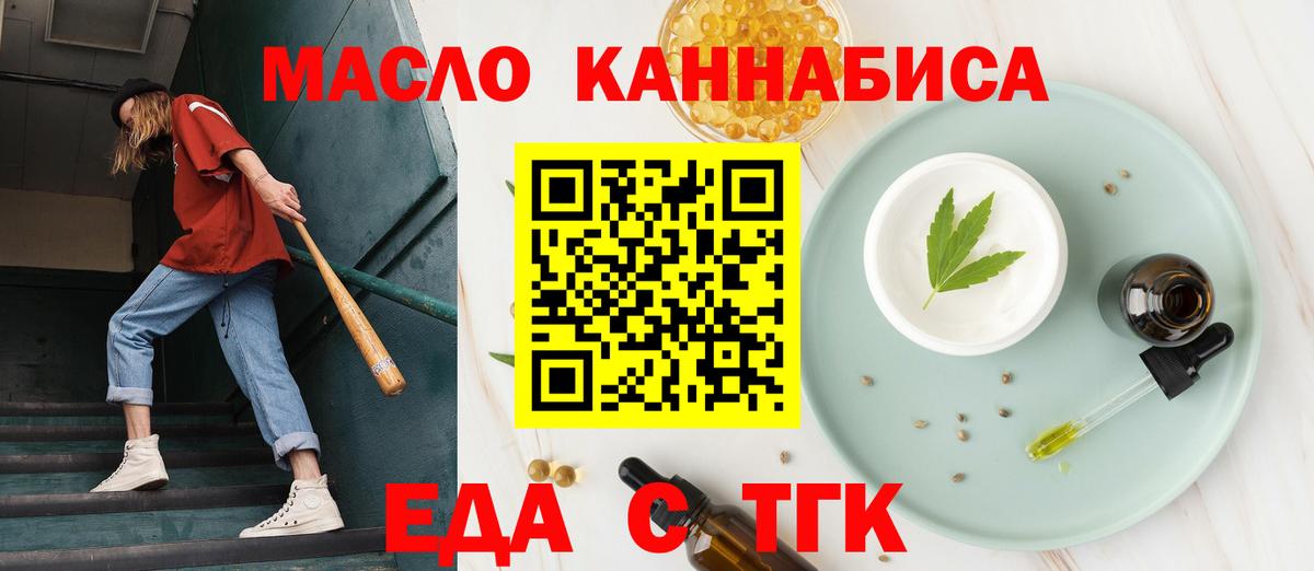 Печенье с ТГК марихуана  Вход с VPN  Курчалой 