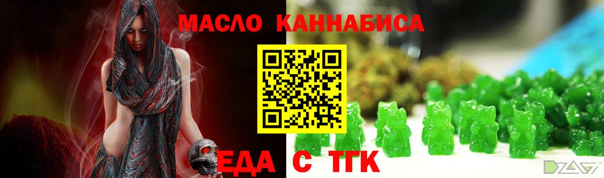 Еда ТГК конопля Курчалой