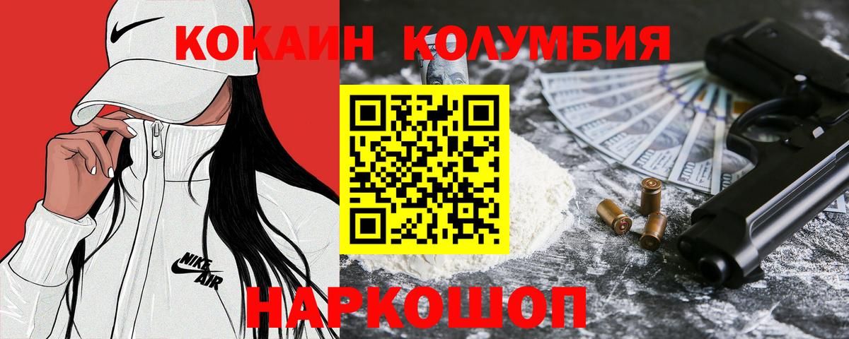 COCAIN Эквадор  COCAIN  Вход с VPN  Курчалой  Cocaine Columbia 
