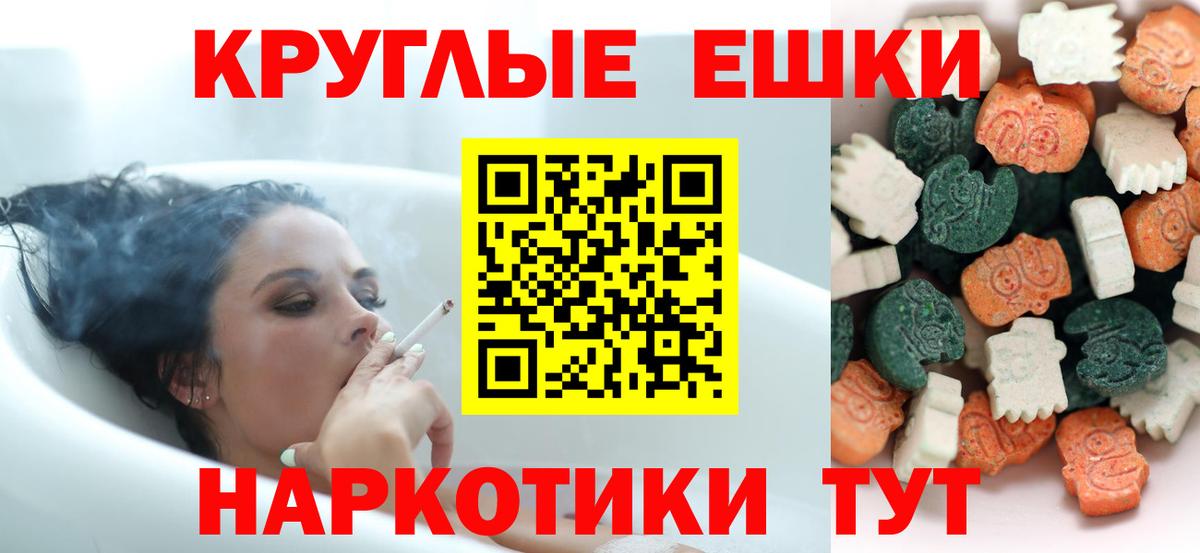 Ecstasy  Вход с VPN  Курчалой  ЭКСТАЗИ Punisher  Ecstasy диски 