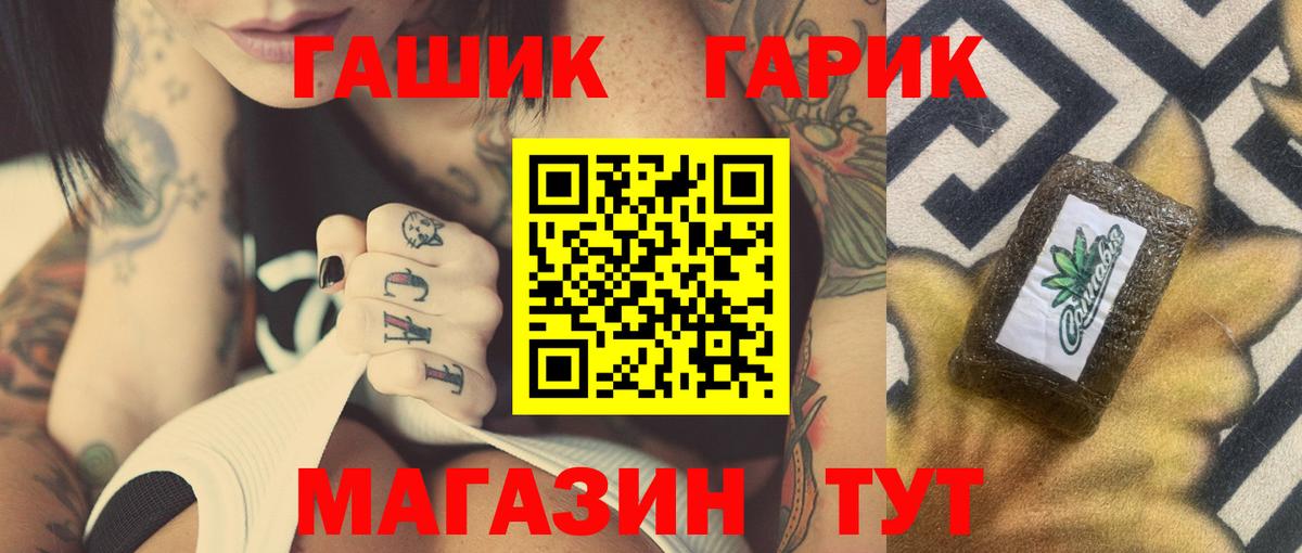 Курчалой  ГАШ гарик  Вход с VPN  Гашиш Ice-O-Lator 