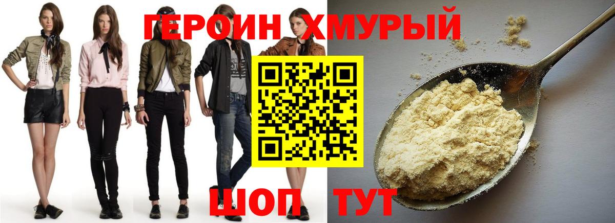ГЕРОИН  ГЕРОИН гречка  Вход с VPN  Курчалой 