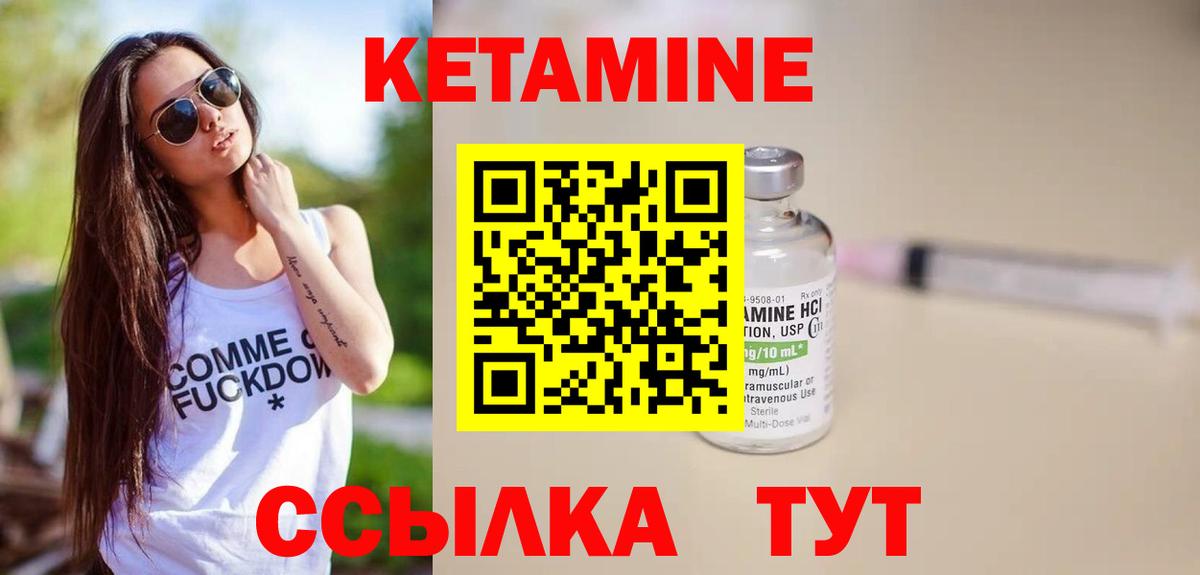 КЕТАМИН ketamine  Вход с VPN  Курчалой 