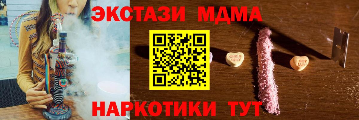 MDMA crystal  МДМА кристаллы  Курчалой  МДМА  Вход с VPN 