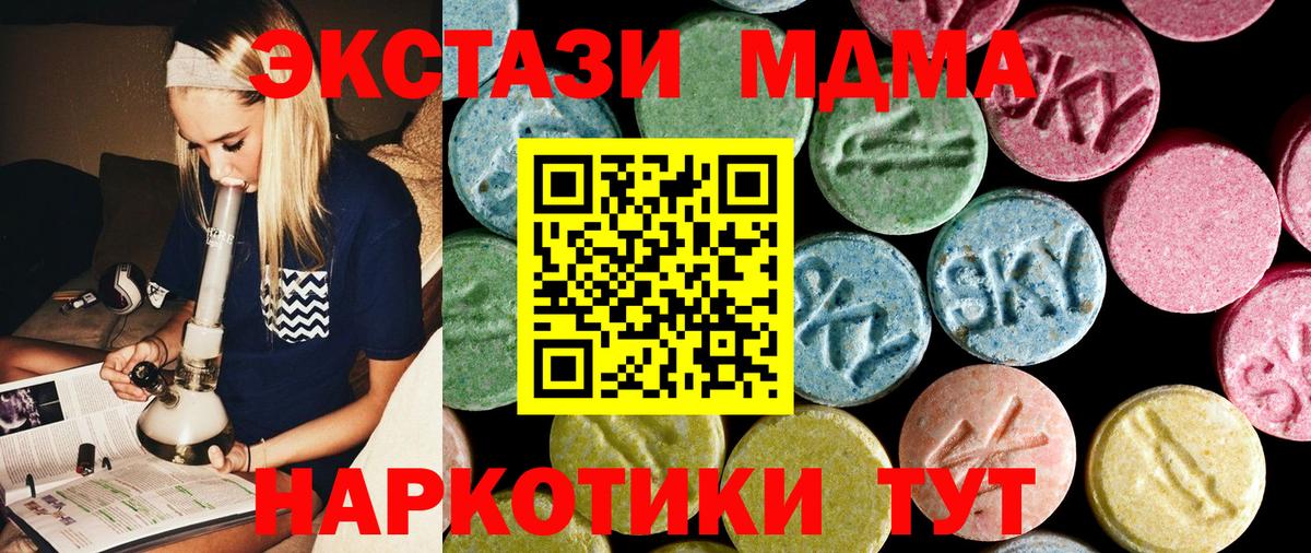 MDMA кристаллы Курчалой