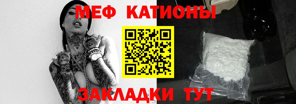 МЯУ-МЯУ  Вход с VPN  МЕФ мука  Меф  Курчалой  Мефедрон VHQ 