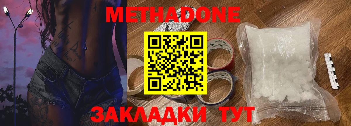 Метадон белоснежный Курчалой