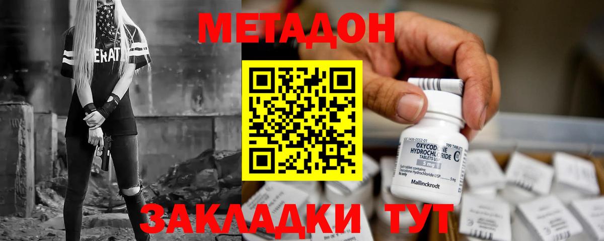 Метадон methadone  Вход с VPN  MEGA вход  Курчалой  это состав  Метадон VHQ 