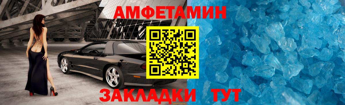 МЕТАМФЕТАМИН  Вход с VPN  Курчалой  Метамфетамин кристалл 