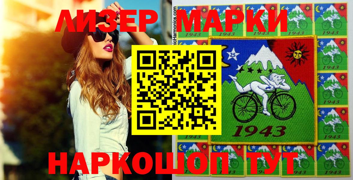 Курчалой  Наркотические марки 1,8мг  Вход с VPN 