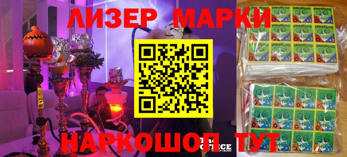 Наркотические марки 1,5мг Курчалой