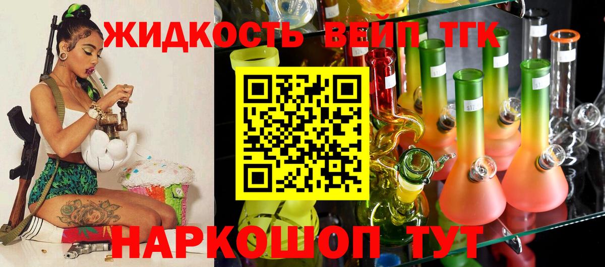 цена наркотик  Вход с VPN  Курчалой  ТГК вейп с тгк 